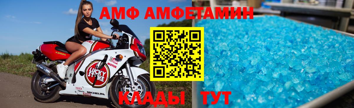 АМФ 97% Волхов