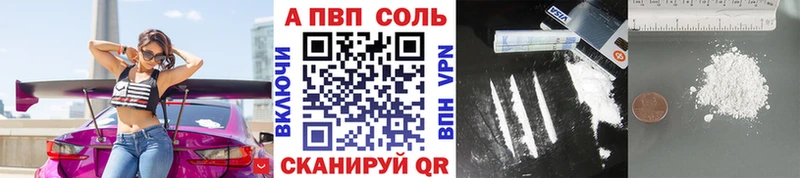 A-PVP Соль Волхов