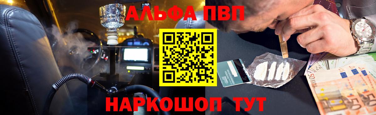 Alfa_PVP Соль  Alpha PVP крисы CK  Волхов  купить наркотики цена  Вход с VPN 