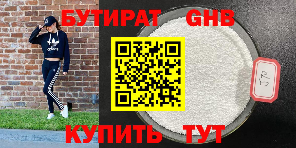 Волхов  Бутират BDO  Вход с VPN 