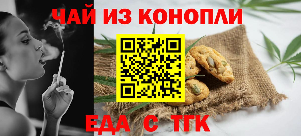 Canna-Cookies конопля  Вход с VPN  Волхов 