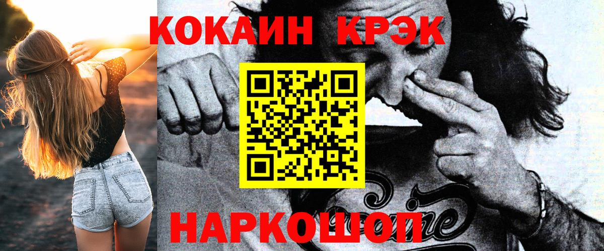 Волхов  Кокаин 99%  Вход с VPN  COCAIN Fish Scale 