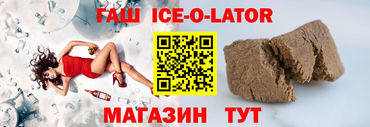 ГАШИШ  Вход с VPN  Волхов  купить закладку  Гашиш Cannabis  ГАШИШ хэш 