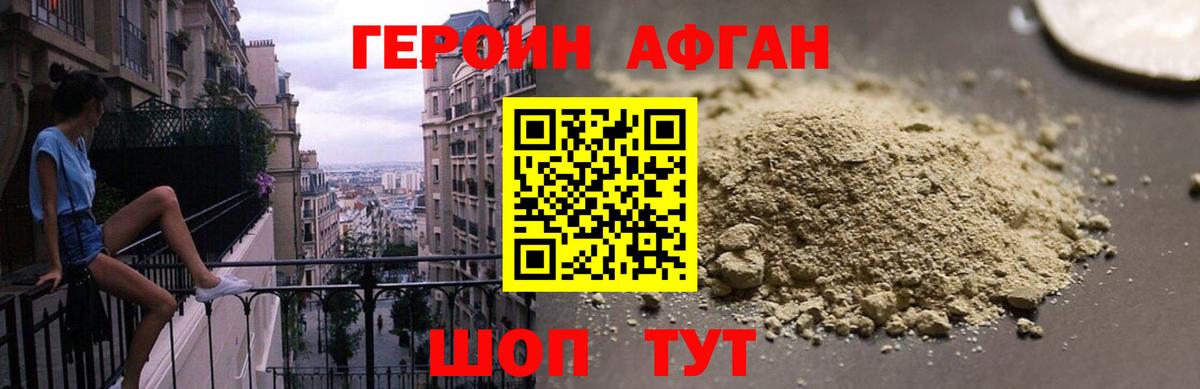 ГЕРОИН VHQ  Вход с VPN  Волхов 