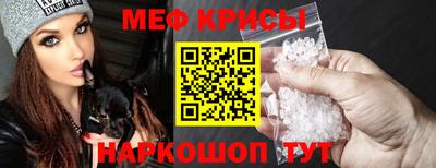 меф Кандалакша