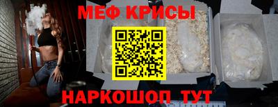 меф Кандалакша