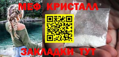 меф Кандалакша