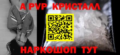 ALPHA-PVP Камышлов