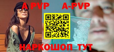 ALPHA-PVP Камышлов