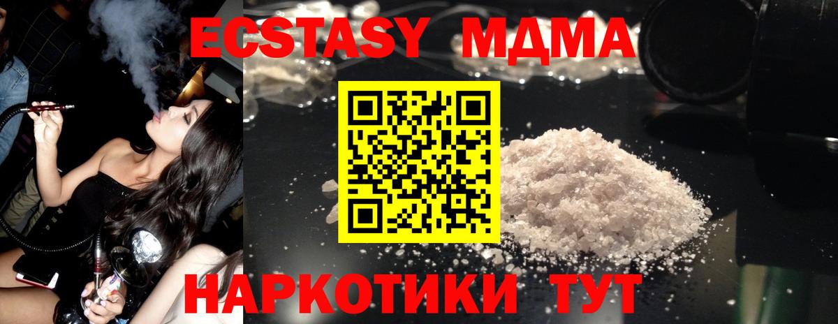 MDMA  Вход с VPN  Волхов  МДМА VHQ 
