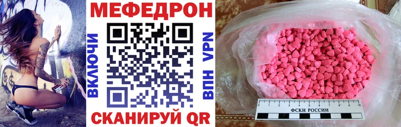 где купить Волхов МЯУ-МЯУ кристаллы