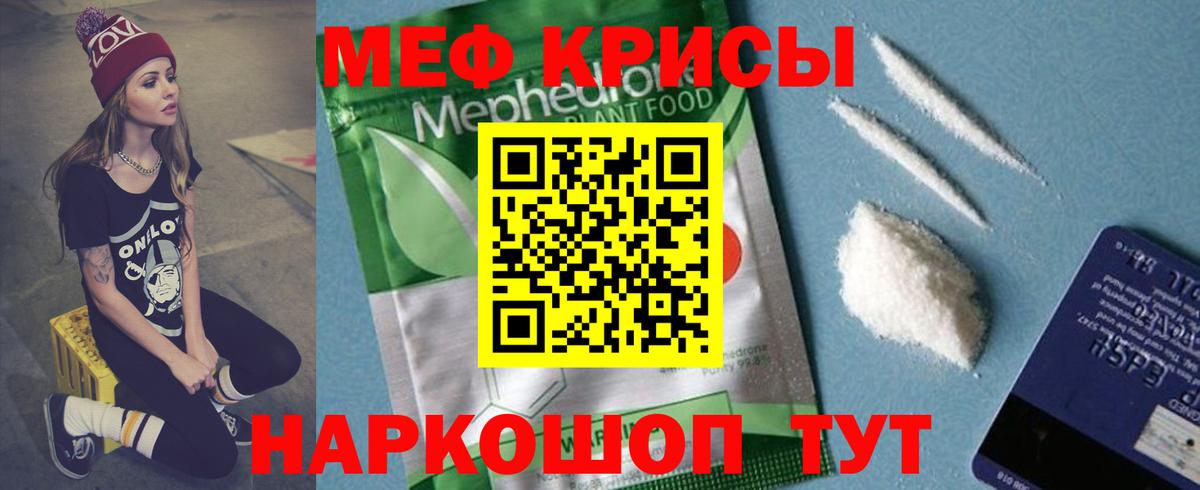 Волхов  МЕФ  Мефедрон  МЯУ-МЯУ мяу мяу  МЯУ-МЯУ 4 MMC  сколько стоит  Вход с VPN 