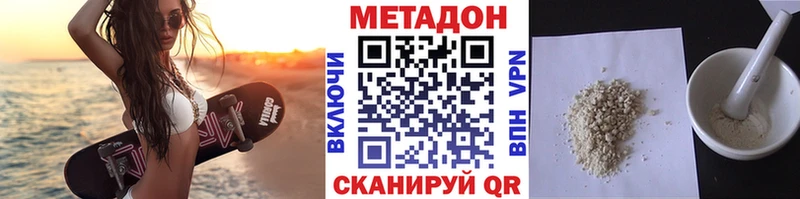 МЕТАДОН белоснежный  blacksprut ССЫЛКА  Волхов 