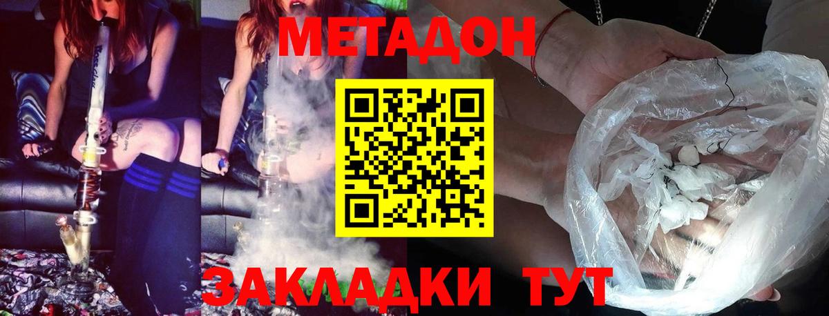 Волхов  МЕТАДОН белоснежный  Вход с VPN  МЕТАДОН VHQ 