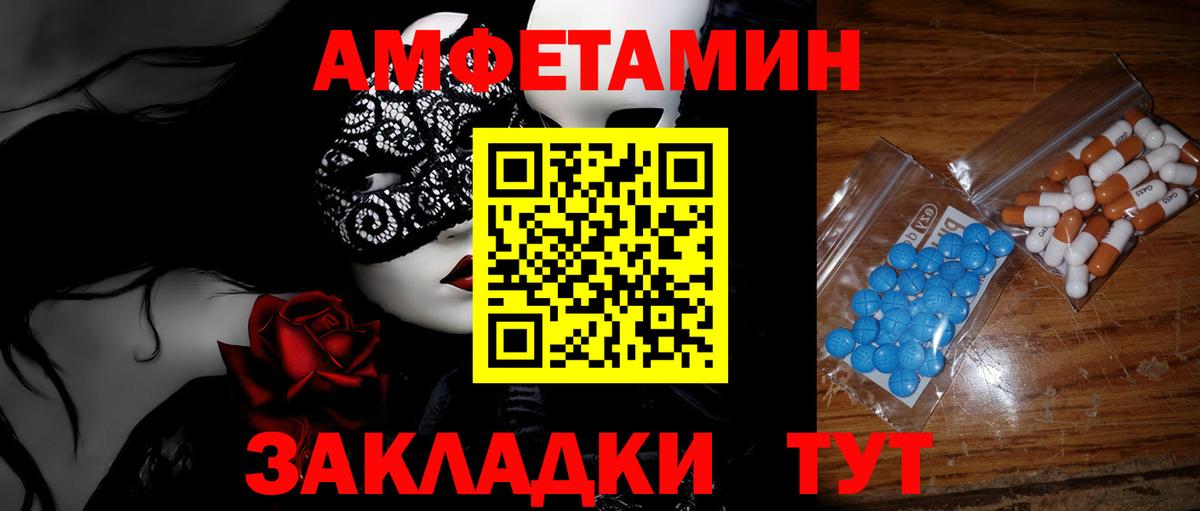 Первитин витя  Вход с VPN  МЕТАМФЕТАМИН  Волхов  Первитин витя 