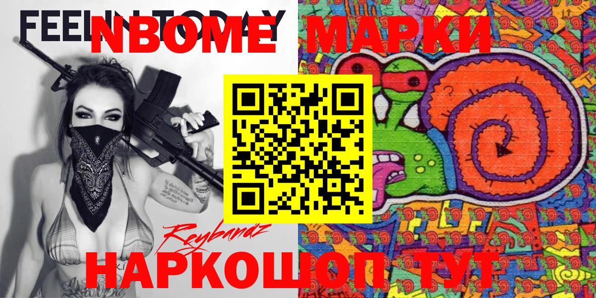 Наркотические марки 1,5мг  Марки 25I-NBOMe  Волхов  Вход с VPN 