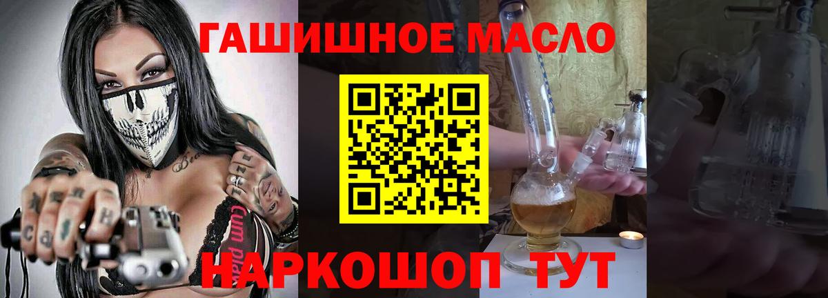 Дистиллят ТГК гашишное масло  Вход с VPN  Волхов 